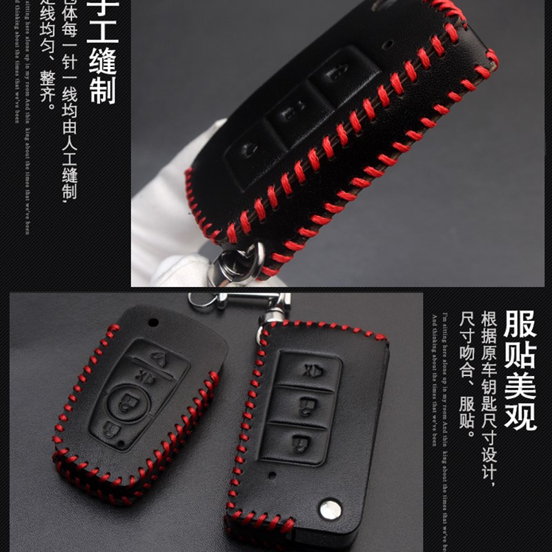 适用铁将军6022 3989 车用钥匙包