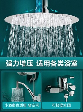 增压淋浴花洒喷头顶喷大花洒套装单C头淋雨沐浴家用洗澡莲蓬头128