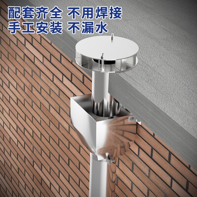 不锈钢落水斗家用天沟侧排斗家用B天沟房楼顶排水接积水漏斗雨水