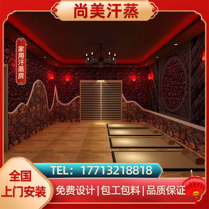 安装纳米汗蒸房承建美容院商用z电气石盐蒸房韩式家用中药艾草汗
