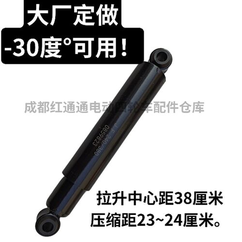 电动四轮车三轮车m改装减震阻尼器减震器降低振动双杠加强