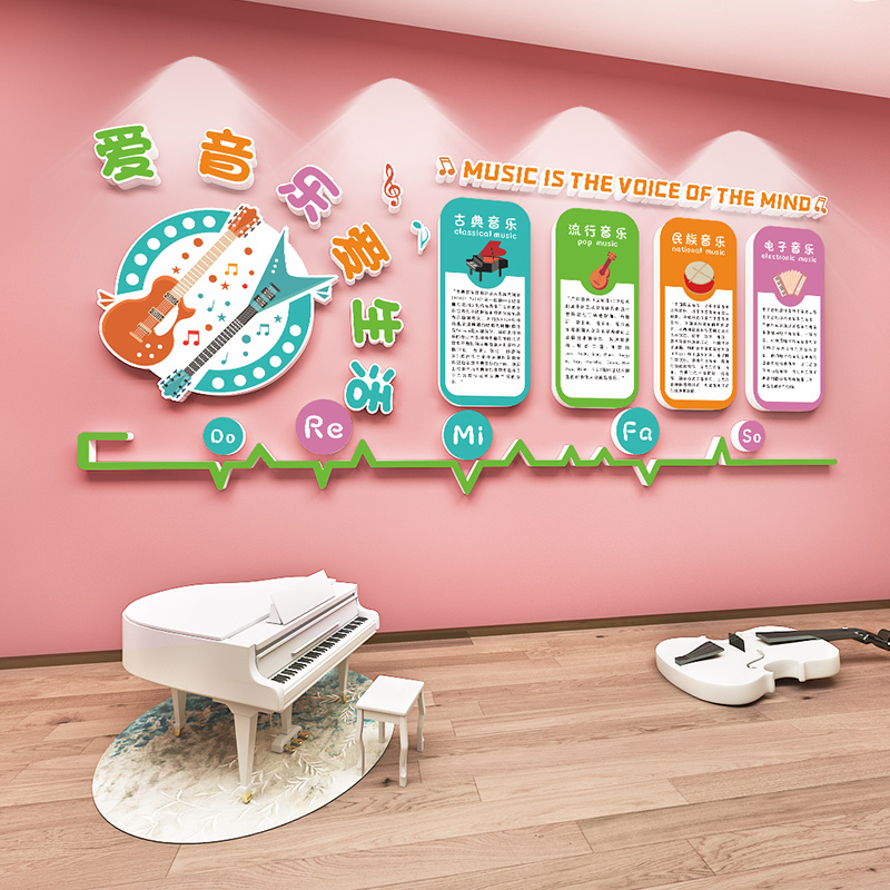 学校音乐教d室布置钢琴乐器培训班墙面装饰画幼儿园环创教室雪弗
