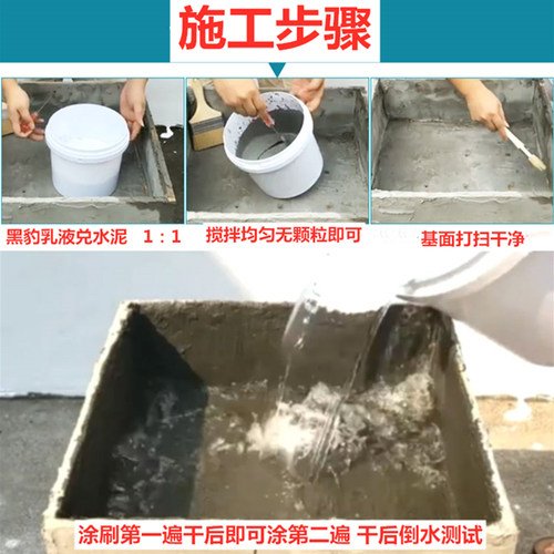 黑豹防水涂料JS聚合物补漏胶水泥基厨房卫生间阳T台楼屋顶水池堵