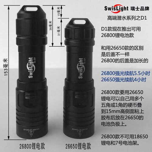 专业潜水L2强光g手电筒26650超长续航26800锂电7000毫安远射防水D