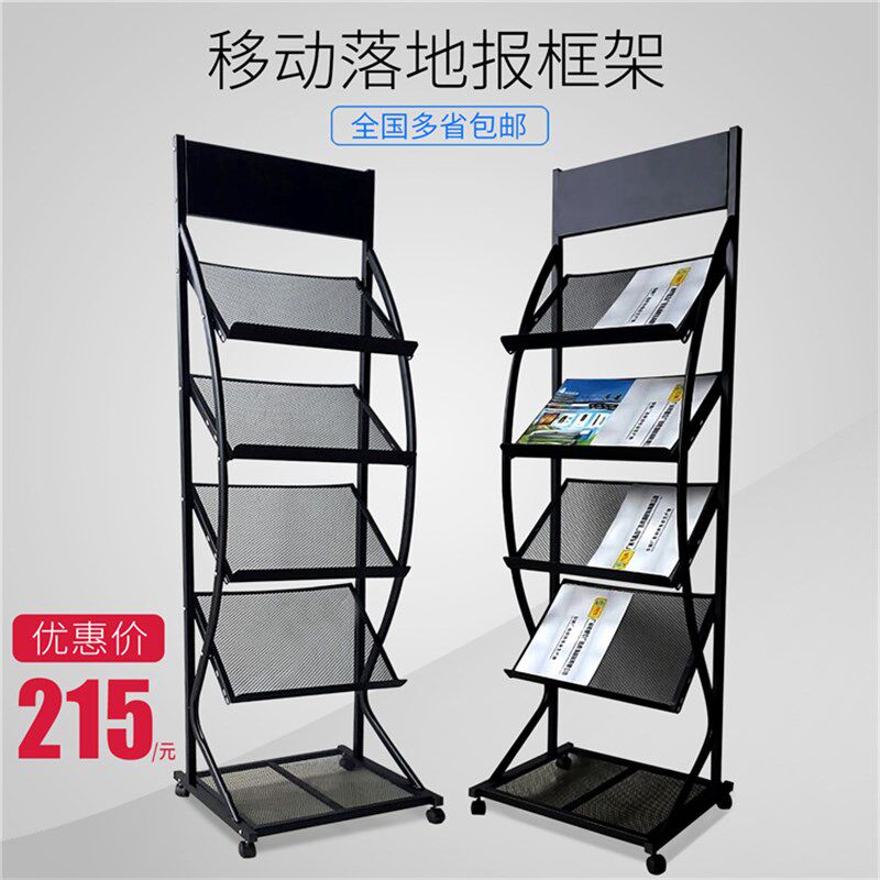 A4展会折叠资料架宣传r册架子杂志架落地便携式书报刊物单页目录