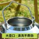 便携不锈钢式 茶壶露营咖啡煮水壶壶户外旅行野外抗菌级Z316烧水