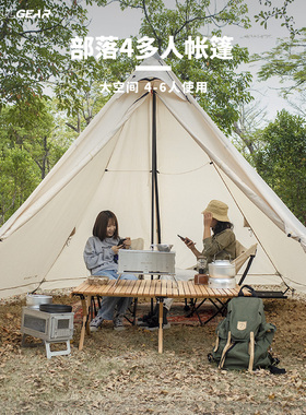 三峰部落炎帐金字塔帐篷多人大型印第H安营帐露营防风雨柴火炉帐