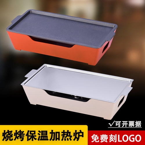 烧烤保温炉商用热串神器加热保温C盘酒精蜡烛多用刻店名烧烤店热
