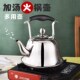 茶壶火锅店专用加汤壶4L5L6L不锈钢大容量鸣音S烧水壶电磁炉煲水