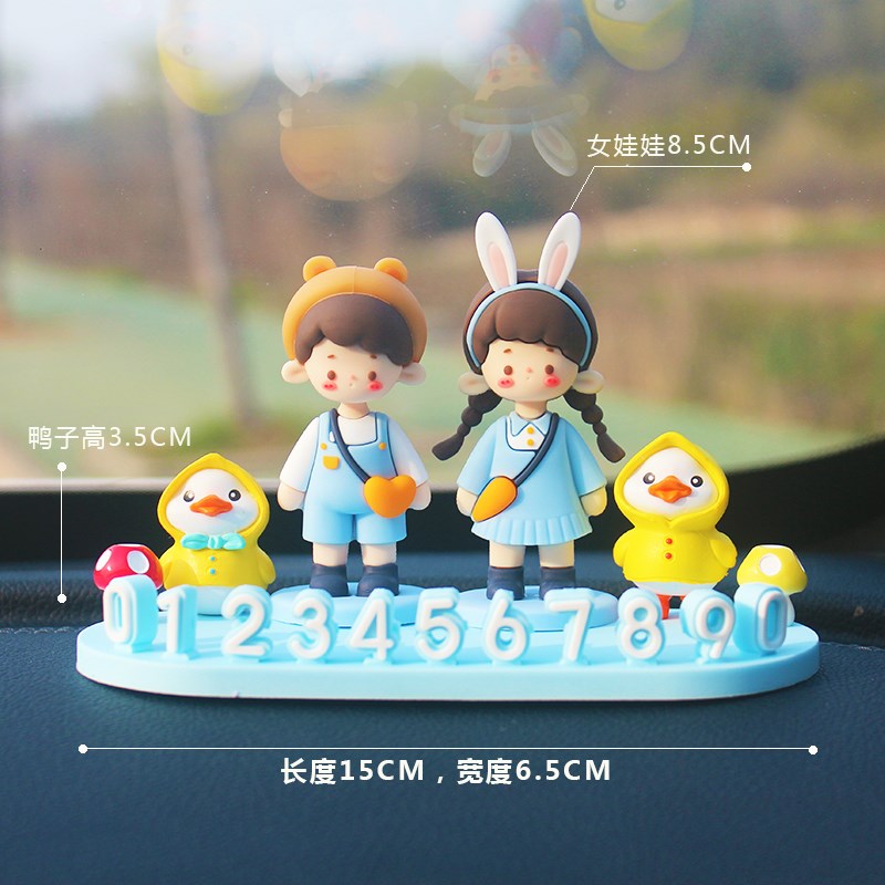 挪车电话牌临时停车号码牌车上移车牌女士高级Q感车载创意汽车摆