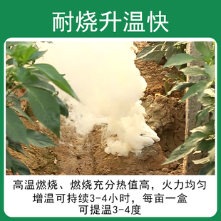 大棚增温a神器室内温棚蔬菜草莓大棚增温块加热块升温器大棚燃烧