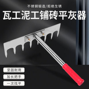 新款平灰器加厚贴瓷砖找平u器泥工瓦工专用不锈钢贴地板砖扒灰神