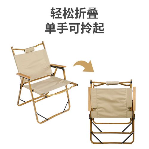 铝合金木纹折叠椅便携式户外露营椅子折叠桌椅克米特X椅子含收纳