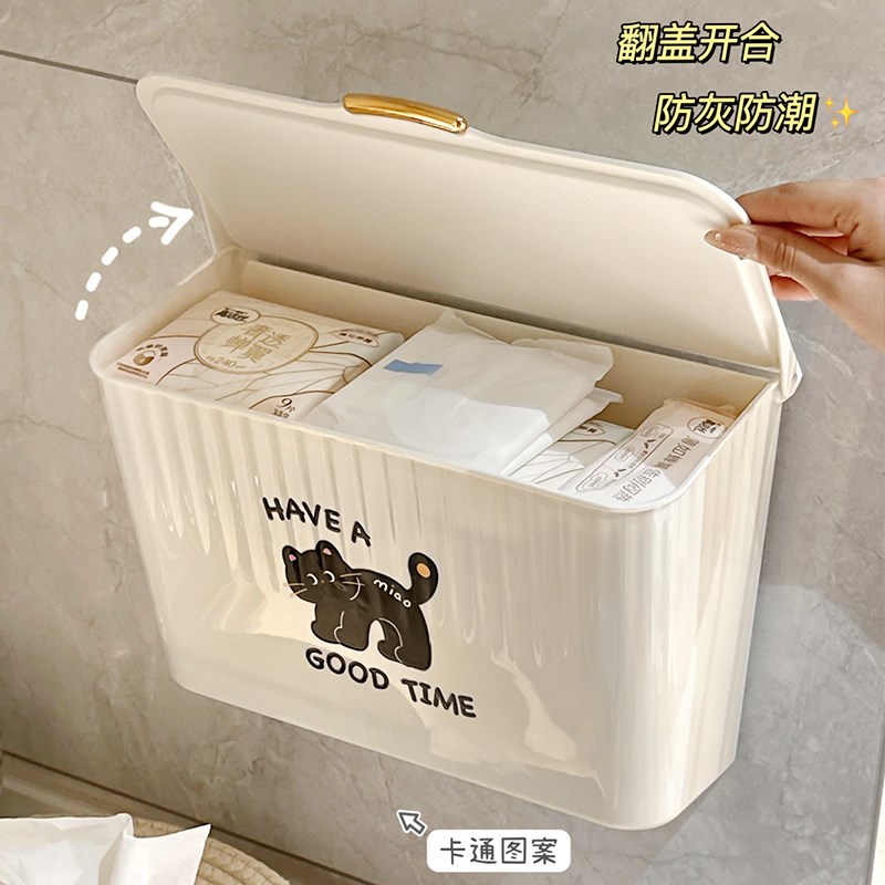 卫生间壁挂式收纳盒姨妈巾收纳厕纸盒浴室防水免打W孔厕所置物架