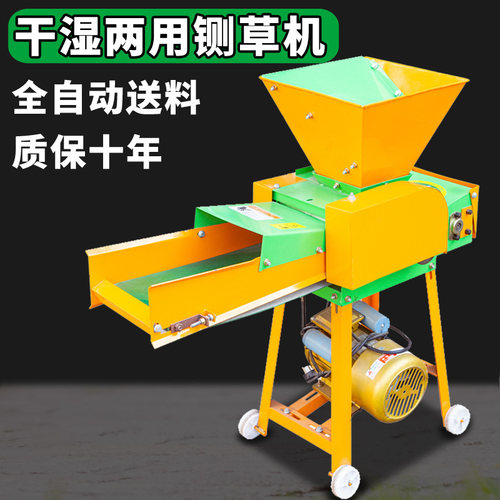 干湿两用铡草机养k殖牛羊揉丝机粉碎机电动牛草机打草机家用饲料