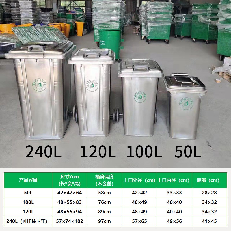 不锈钢垃圾桶240升户外公共场合大容量环卫铁皮商R用带轮120L挂车