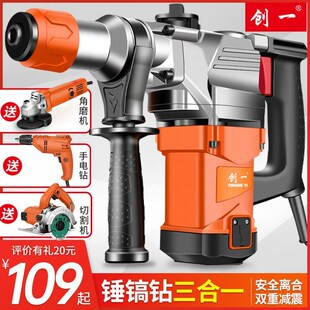 角磨机打磨机磨光机多功s能电锤电镐电钻冲击钻家用切割机电锯