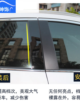 马自达CX-5车窗饰条cx5昂克赛B拉CX-4阿特兹中柱亮条镜面贴改装饰