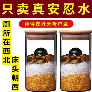 安忍水瓶化解五黄二黑床头厕所在西北角化妆N室东北方风水摆饰家