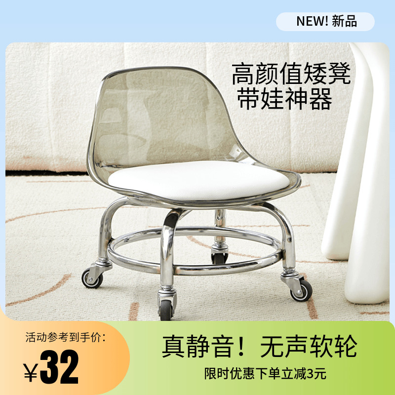 压克力小凳子滑轮矮凳家用静音万向轮小J椅子儿童学步可移动靠背