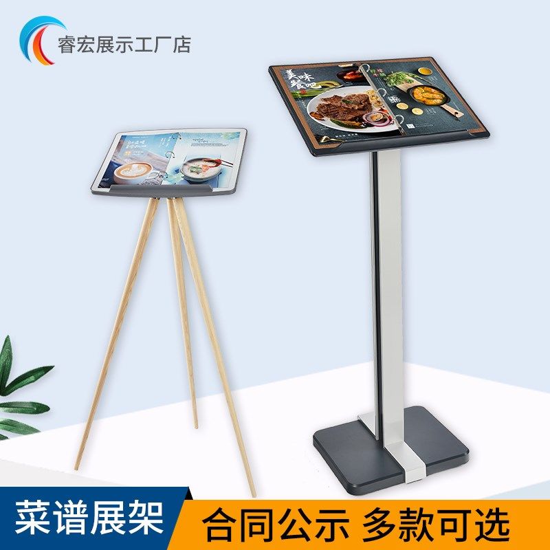 餐厅门口立式落地翻页菜s谱菜单展示架售楼部活页文件合同资料架
