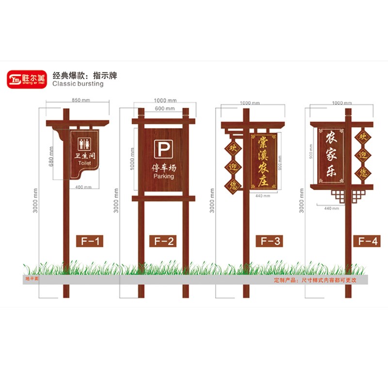 农庄园区民宿立式招牌户外广告标识牌路口指引P牌户外停车场指示