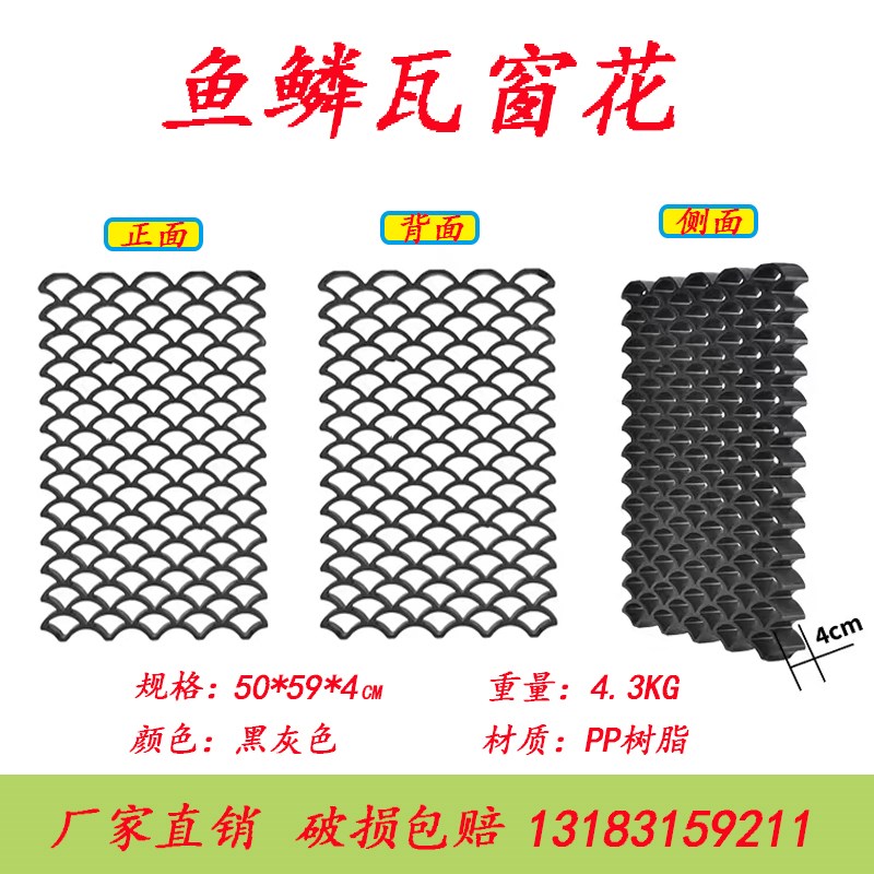 塑料镂空透窗仿古窗花中式瓦鱼鳞C窗花装饰砖雕树脂一体立瓦半圆