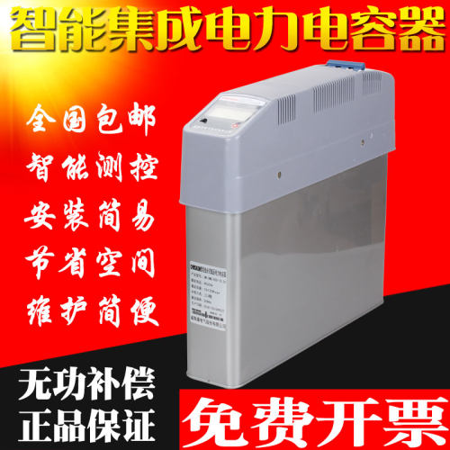 智能无功补偿电容器自愈式电容补偿柜自动智Q能式低压电力电容器