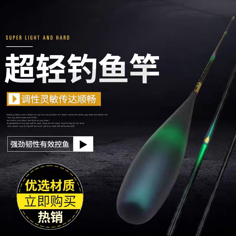 溪流超轻超e细并继竿46调钓鳑鲏白条鲫鱼鲤鱼小鱼有鱼感大鱼有腰