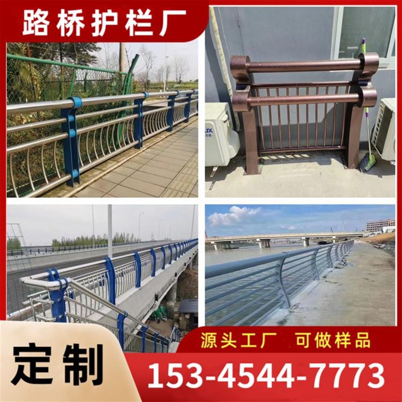 304不锈钢复合管桥梁s护栏景观防撞立柱河道安全围栏公路隔离栏杆