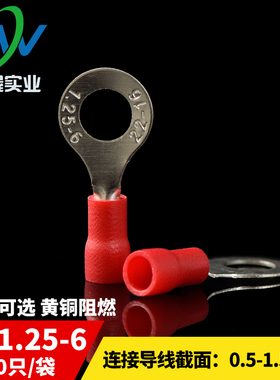 RV引进预绝缘圆形冷压接p线端头RV1.25-6 O型接线端子 1000只 黄