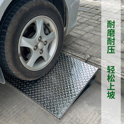 斜坡台阶门槛不锈钢无障碍路x沿坡道楼梯轮椅汽车电动车垫高防滑