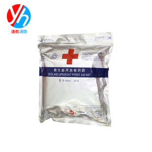 经济便携船用急救药箱 救生艇药箱 艇用药包 水上救Z援药箱药包