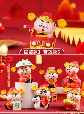 財星惊喜周边厂家直销手办送系列