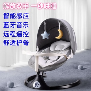 婴儿摇摇椅哄娃睡觉神器电动智能新生儿摇摇床带娃安抚椅宝宝摇篮