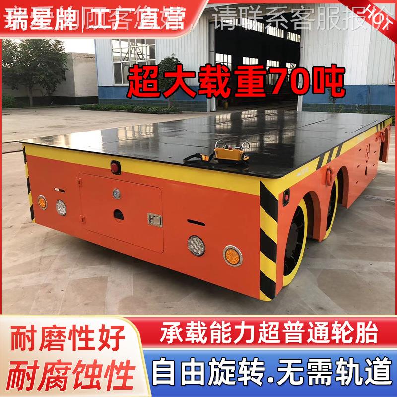 高耐磨防腐蚀电车动能板车搬OZB运车平板车轨70吨重型无胶轮智搬