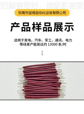 5200全自动裁线剥皮沾锡L机机一多用 精准稳定 经久耐用