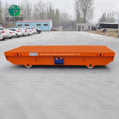 小吨GQM位电动轨道平温车耐板高储运设板备牵引平车车间摆渡电动