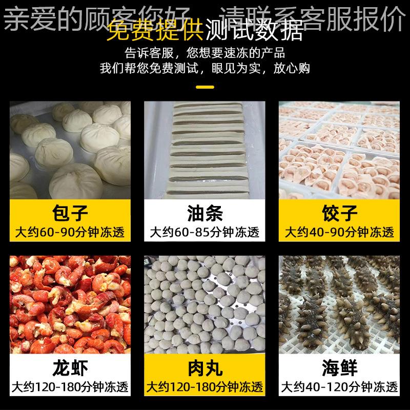 619冻速机商用无霜风冷大焙容量慕斯烘冰柜海推鲜食品车速冻柜