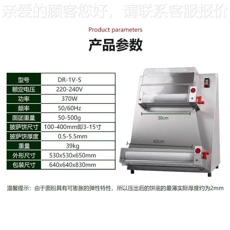披萨无品牌/压面压饼机掉饼渣萨饼5寸披30压面机40压1机商用,厨房电器,其他商用厨电,淘宝优惠券,粉丝福利购,淘宝优惠卷