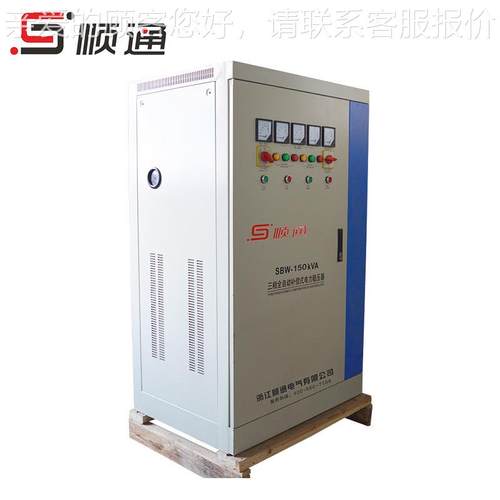 厂家 1压0KVA1三相SBW-150k无触点SBW-50KW全自动大功率5高精度稳
