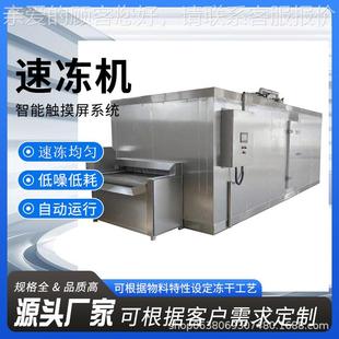 商642用水饺速冻机 邮 态不锈钢面食速冻设备机流化速冻多少钱包