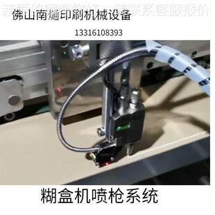 N控T-印刷械设备机冷胶枪系统糊*盒机喷枪六喷两枪