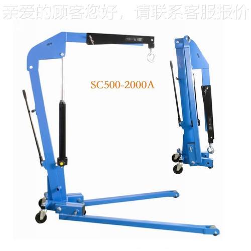 单吊臂机1吨 2 小型 可折叠t型单臂吊 欧式 可移动SC500A重式悬臂