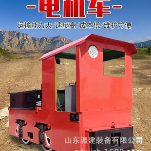 6GB蓄电池电机车 CTY5 矿用蓄电池电机车 操作简单灵活运转平稳