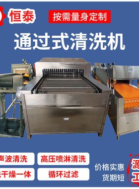 高压喷淋除油清洗机定制 锅具去污通过式清洁机械 可配烘干功能