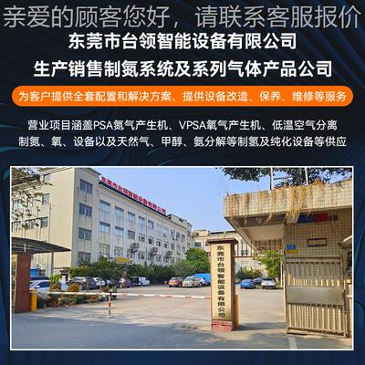 PSA多塔制氮品机大型业制氮机 食氮气变压工吸附制氮统制PSA多塔