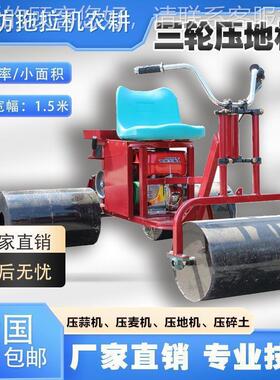 动压农压压WVQ地机机滚电动地小麦子镇压器新款电麦田柴油汽用油