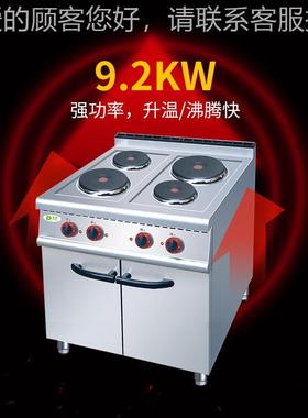 ZH-TE-4立式四电食热煮头炉连柜座 煮大型厨房大功率圆板电食炉