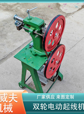 AWF-1起线机加厚型电动弯头机起线机手动电动型压鼔机